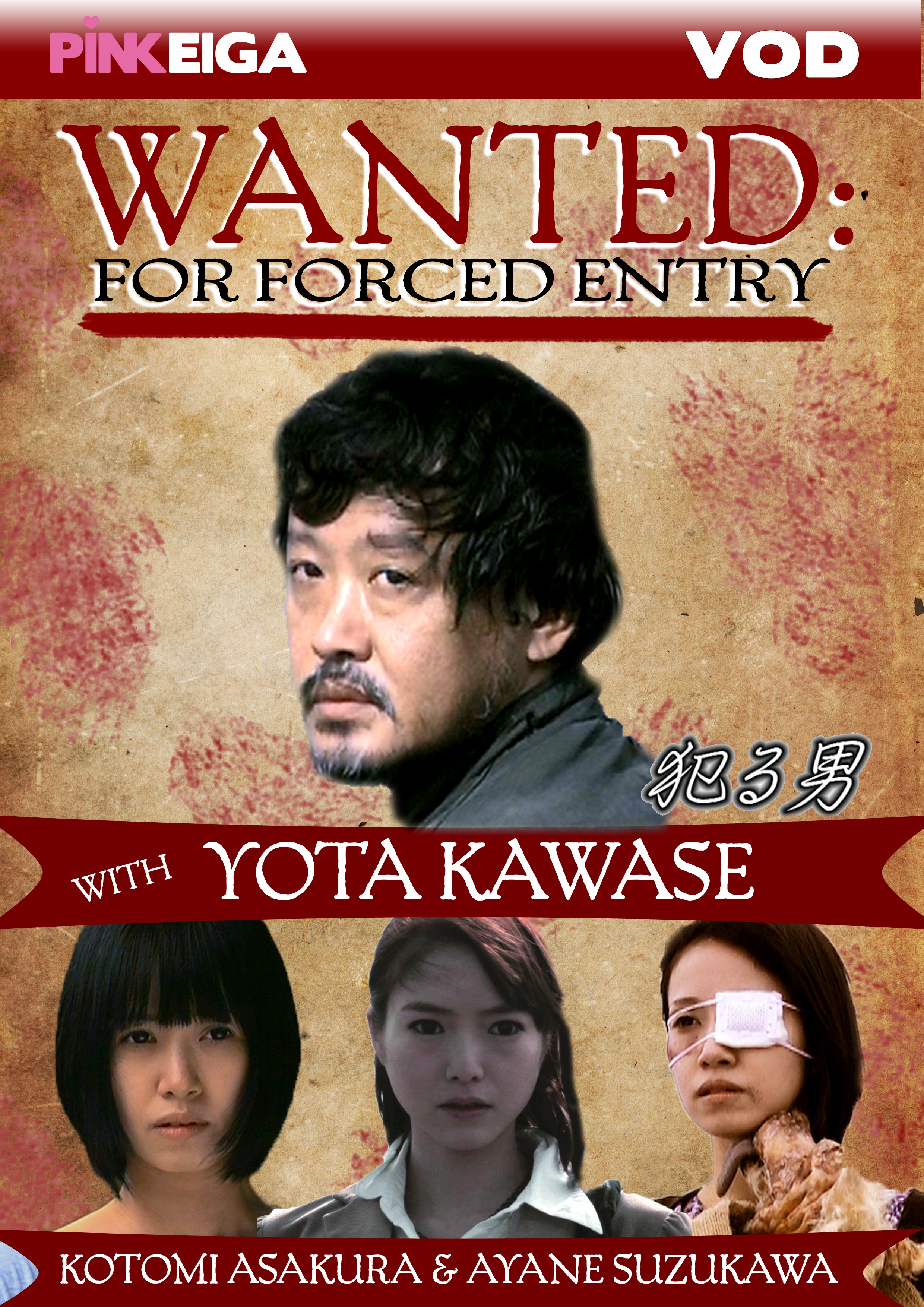 Wanted: For Forced Entry -HD-  DOWNLOAD TO OWN