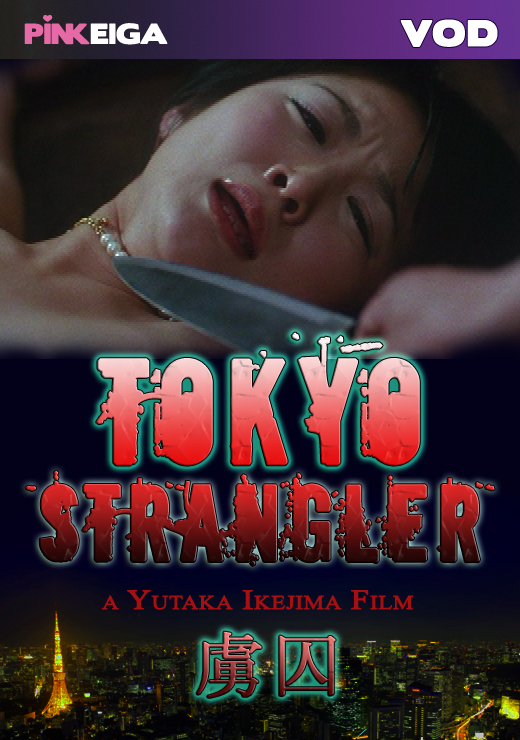 Tokyo Strangler -HD- DOWNLOAD TO OWN